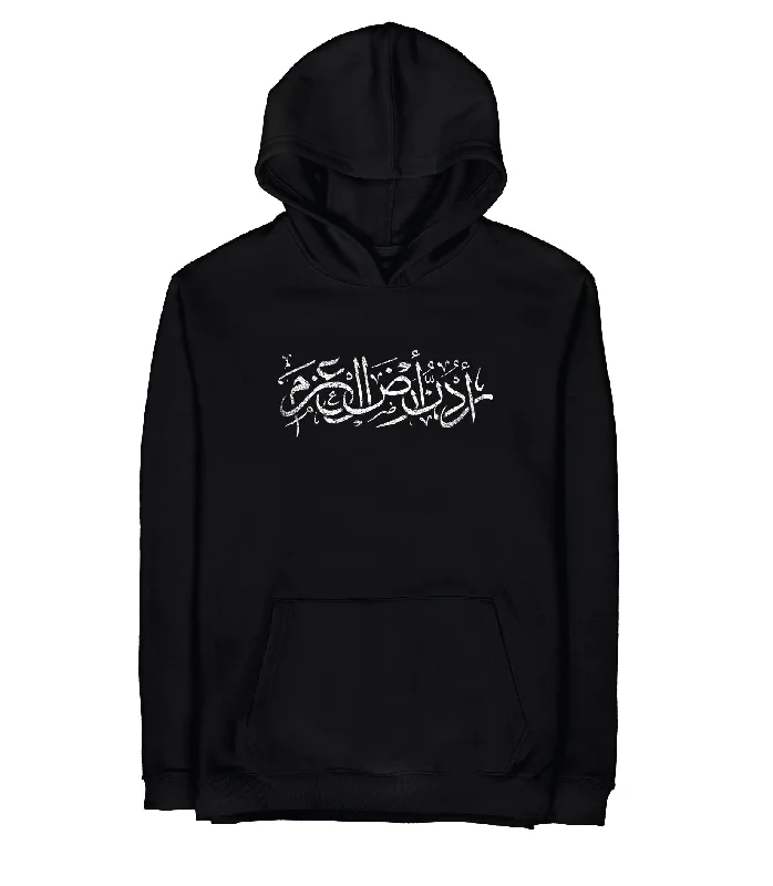 Urdon Ard Al Azm | Graphic SuperBasic Premium Hoodies